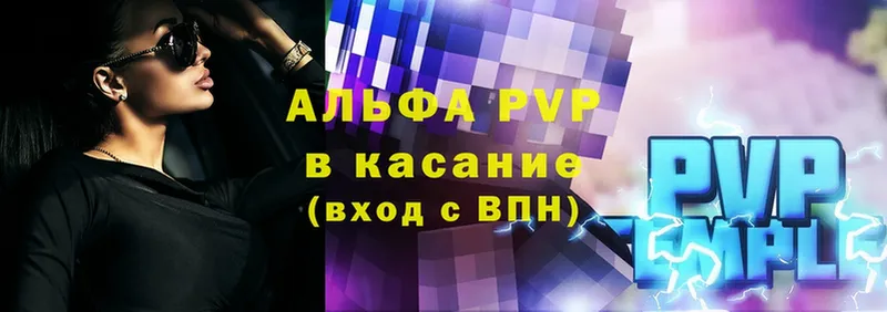 A-PVP VHQ  Бугульма 