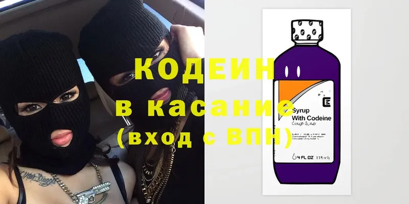 площадка состав  купить закладку  Бугульма  Codein Purple Drank 